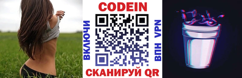 Купить  Сатка  Кодеиновый сироп Lean Purple Drank 
