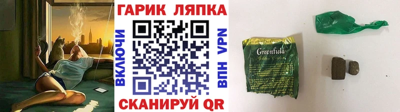 Купить закладки  Сатка  ГАШ Cannabis 