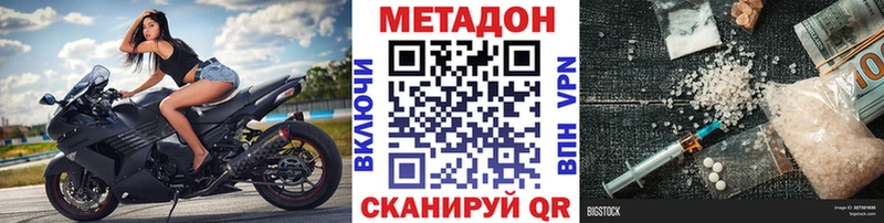 Купить закладки  Сатка  Метадон VHQ 