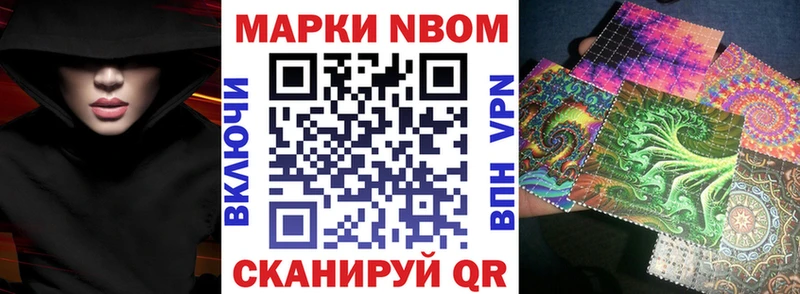 Марки 25I-NBOMe 1,8мг  Купить где  Сатка 
